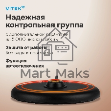 Чайник электрический Vitek VT-WK1045 1.7л. 2200Вт белый корпус: стекло