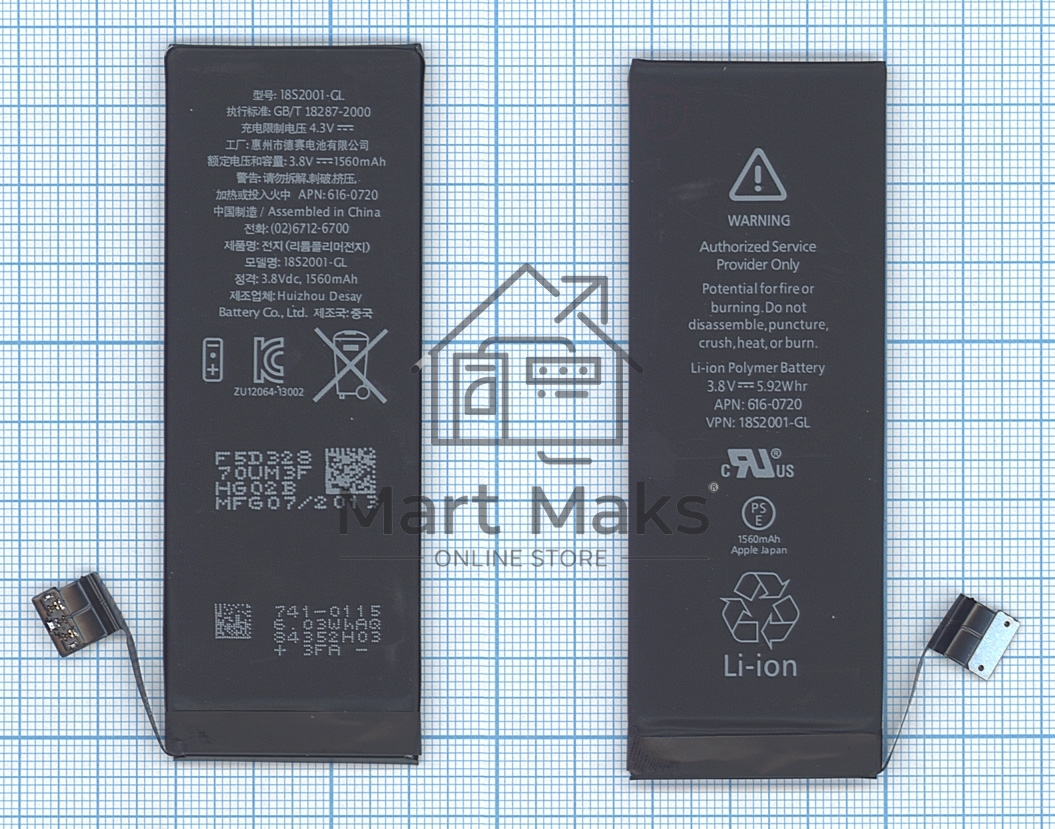 Аккумуляторная батарея для Apple iPhone 5S 3,8V 5.92Wh