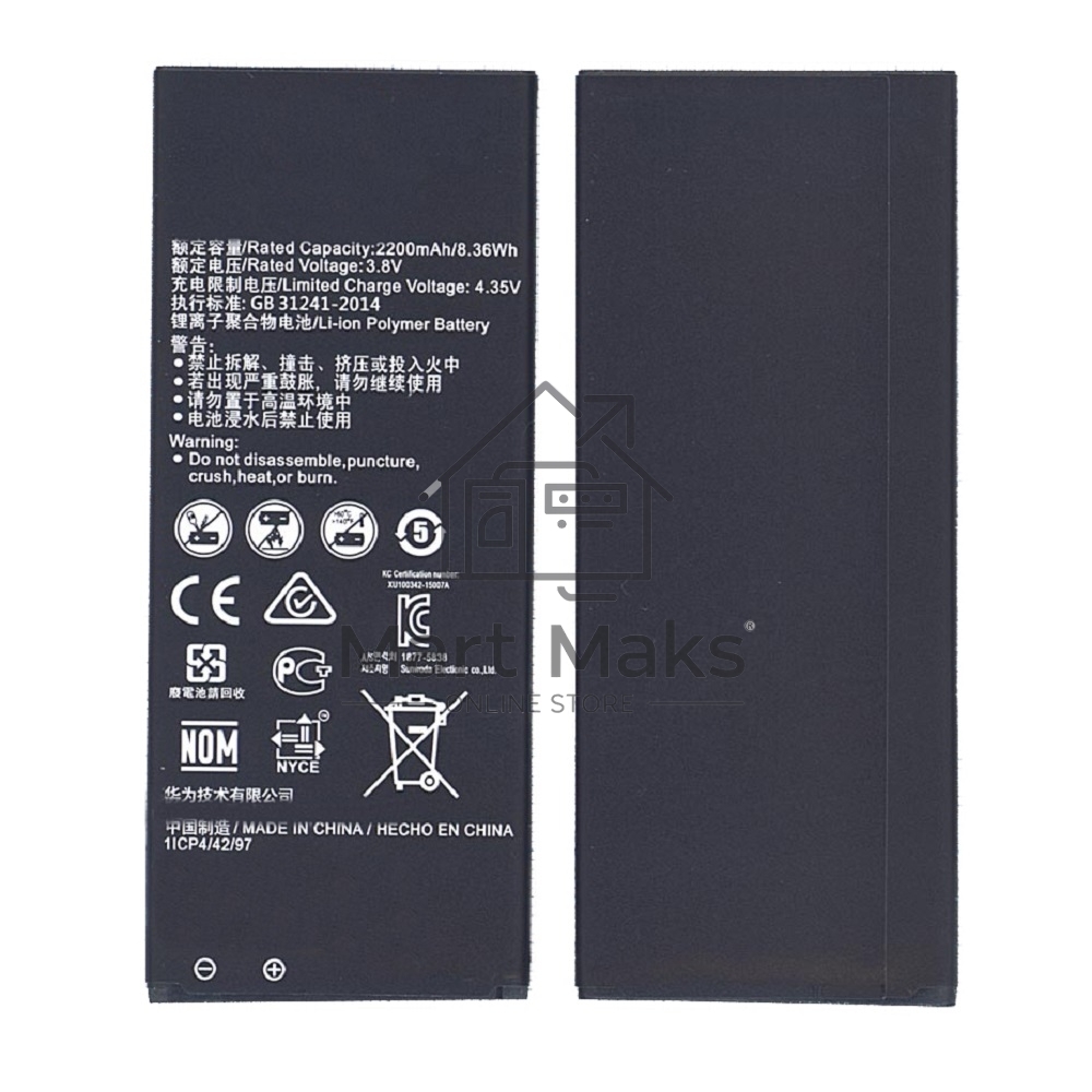Аккумуляторная батарея для Huawei Y5 II, Honor 5 2000mAh 3,8V HB4342A1RBC