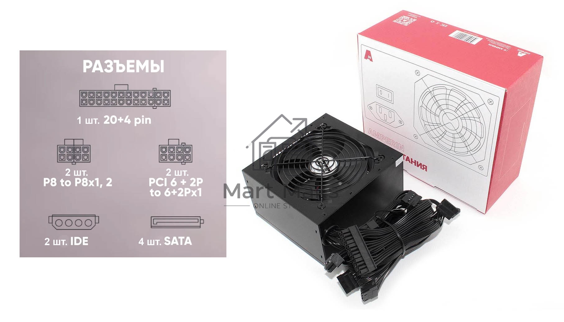 Блок питания Amperin, AI600PSU-B, 600Вт, 120мм, черный