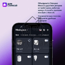 Умная колонка Яндекс Станция Мини 3, 12Вт, компактная, 1 динамик, часы, управление умным домом, Wi-Fi, Bluetooth 5.0, Алиса, бирюзовый
