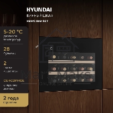 Винный шкаф встраиваемый Hyundai HBWC 0461 SCT 1-нокамерн. черный