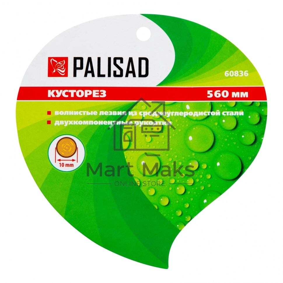 Кусторез PALISAD 6083658см, волнистые лезвия, двухкомпонентные ручки
