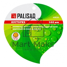 Кусторез Palisad 58см, волнистые лезвия, двухкомпонентные ручки