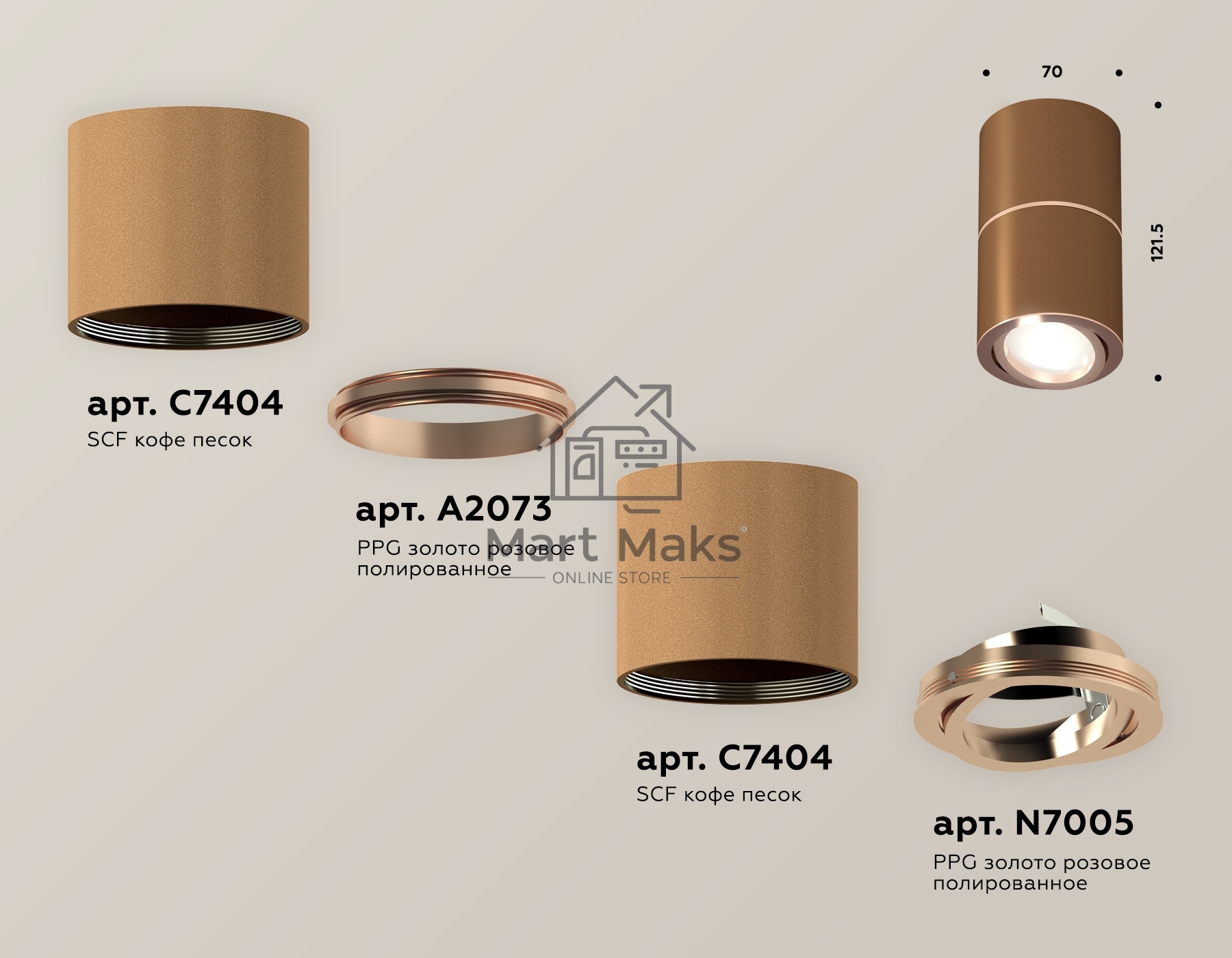 Светильник Ambrella Light XS7404080 SCF/PPG кофе песок/золото розовое полированное MR16 GU5.3 (C7404, A2073, C7404, N7005)