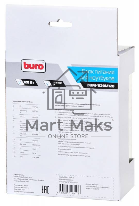 Блок питания Buro BUM-1129М120 ручной 120W 12V-20V 11-connectors 1xUSB 1A от бытовой электросети