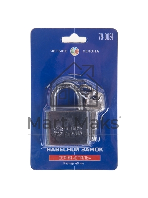 Замок навесной серия 