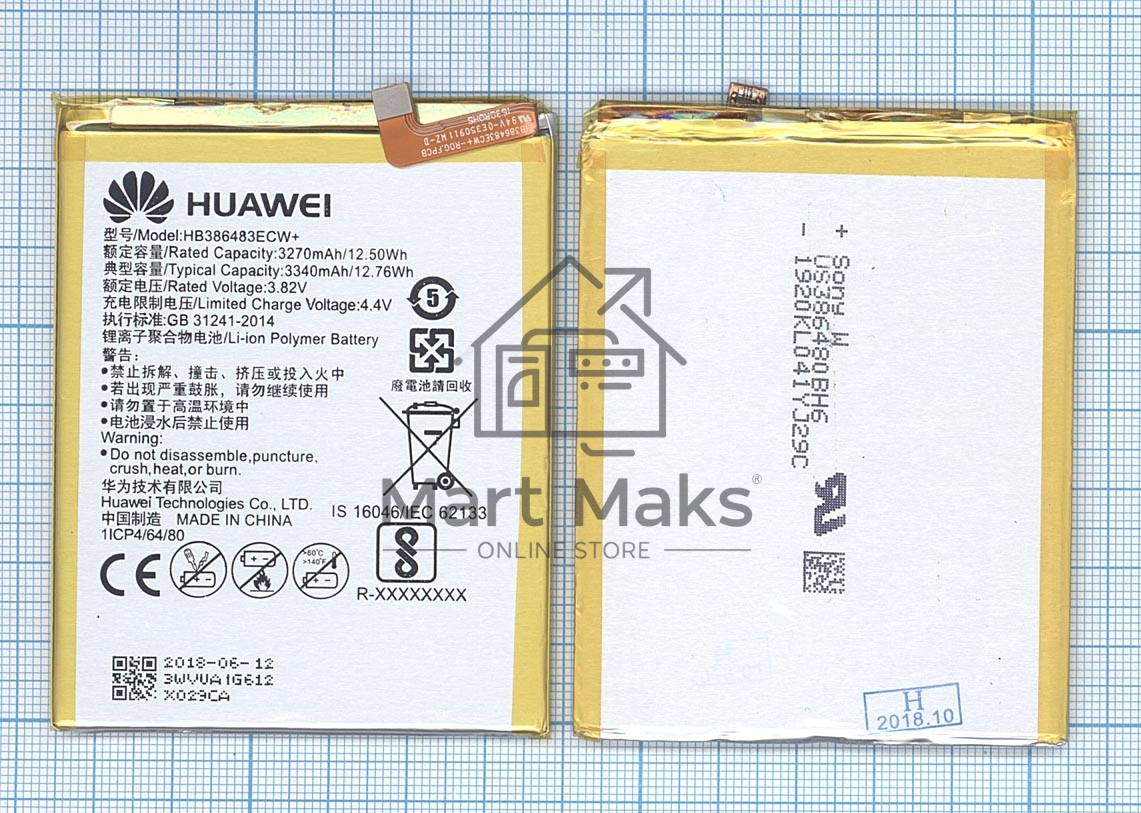 Аккумуляторная батарея для Huawei G9 Plus, Honor 6X 3300mAh 12.71Wh 3,85V (HB386483ECW+)