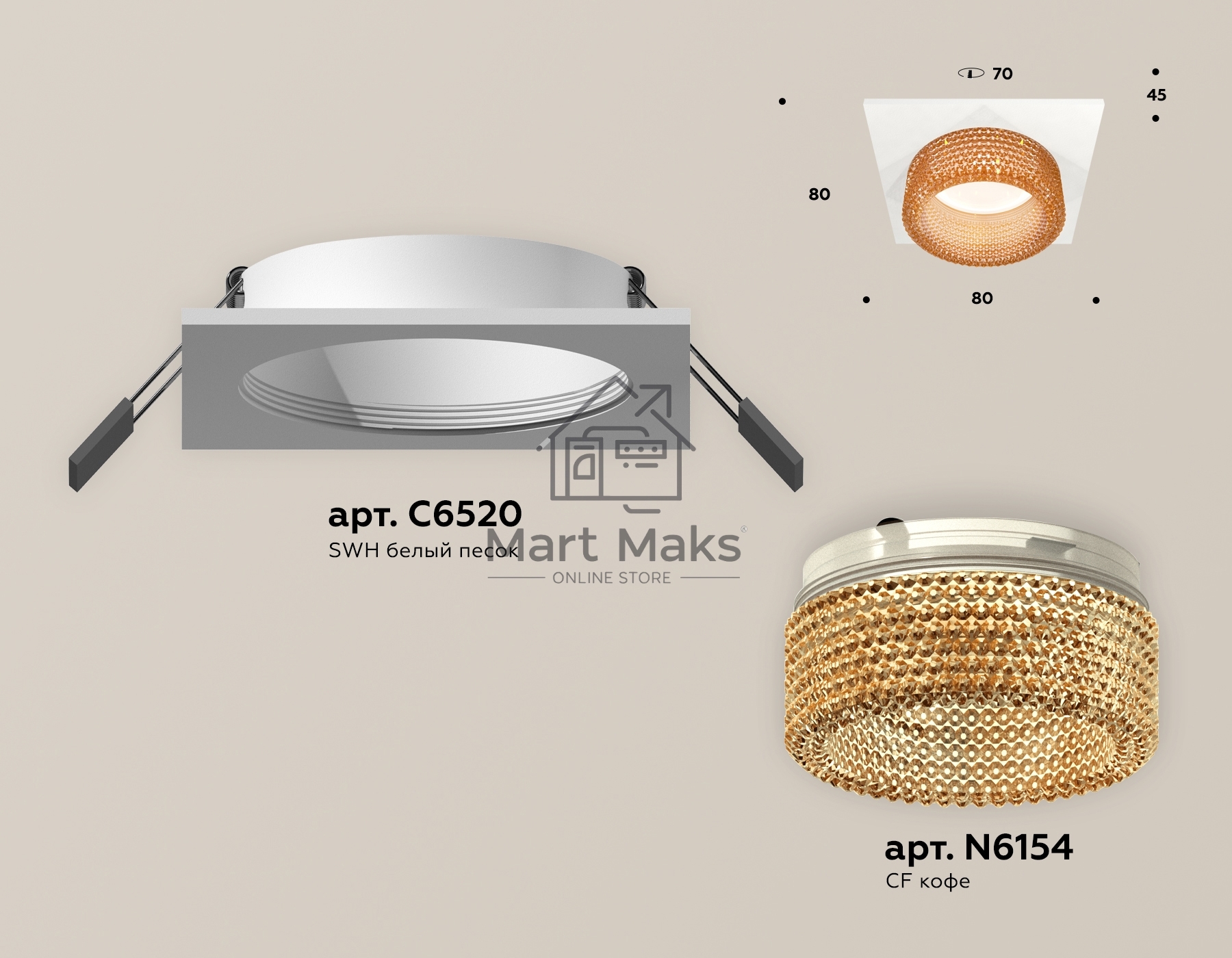 Комплект встраиваемого светильника Ambrella light XC6520044 SWH/CF белый песок/кофе MR16 GU5.3 (C6520, N6154)