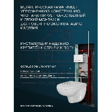 Комплект BAU 6 в 1: инсталляция BAU PRO, унитаз подвесной безободковый Bau Novo, быстросъемное сиденье микролифт, клавиша белая/вставка хром