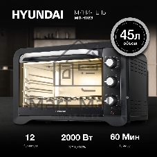 Мини-печь Hyundai MIO-HY095 45л. 2000Вт черный