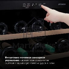 Винный шкаф встраиваемый Hyundai HBWC 0461 SCT 1-нокамерн. черный