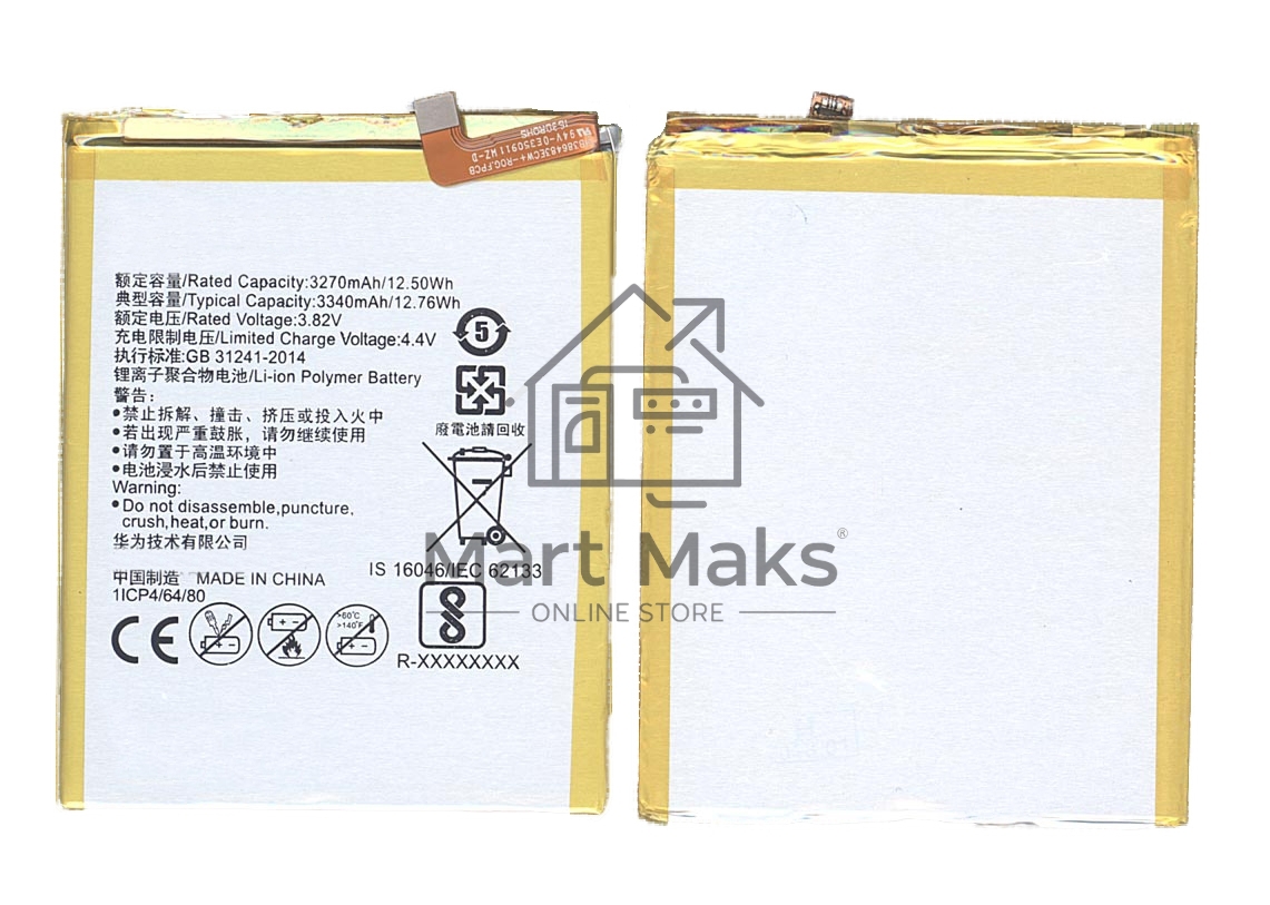 Аккумуляторная батарея для Huawei G9 Plus, Honor 6X 3300mAh 12.71Wh 3,85V (HB386483ECW+)