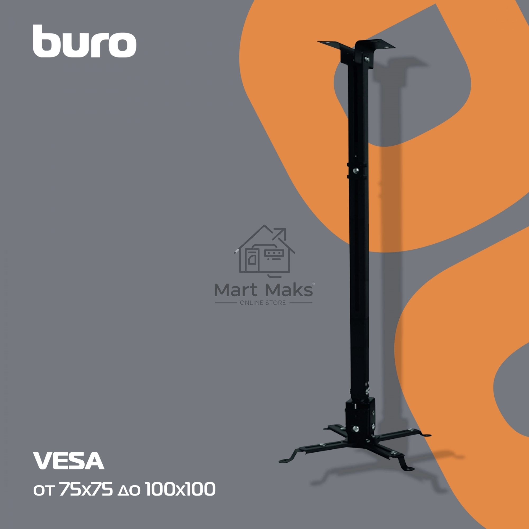 Кронштейн для проектора Buro PR04-140B черный макс.15кг потолочный поворот и наклон