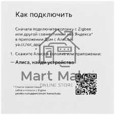 Датчик протечки, Яндекс, Zigbee YNDX-00521