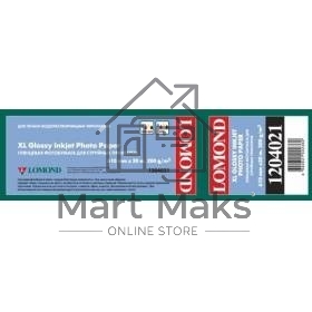 Бумага LOMOND XL Glossy Paper, ролик 610мм х50 мм, 200 г/м2, 30 метров.
