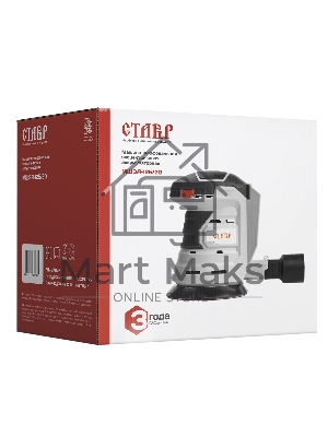 Угловая шлифовальная машина Ставр МШЭА-125/20 эксцентриковая аккумуляторная, 20Вольт, число оборотов 10 000об/мин, амплитуда колебаний 2мм, диаметр подошвы 125мм