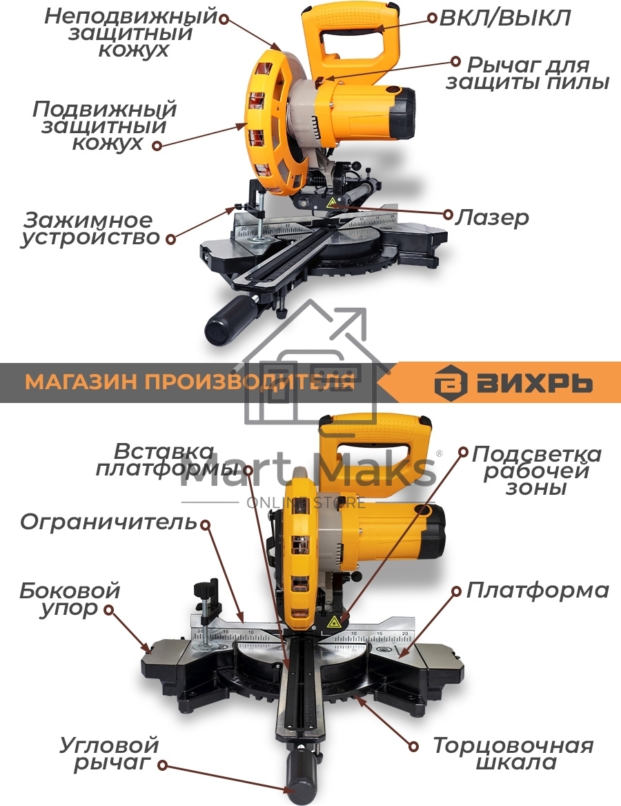 Торцовочная пила Вихрь ПТ-210ПЛ