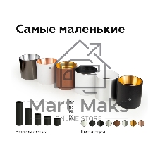 Корпус светильника C6325 PSL серебро полированное D60*H100mm MR16 GU5.3