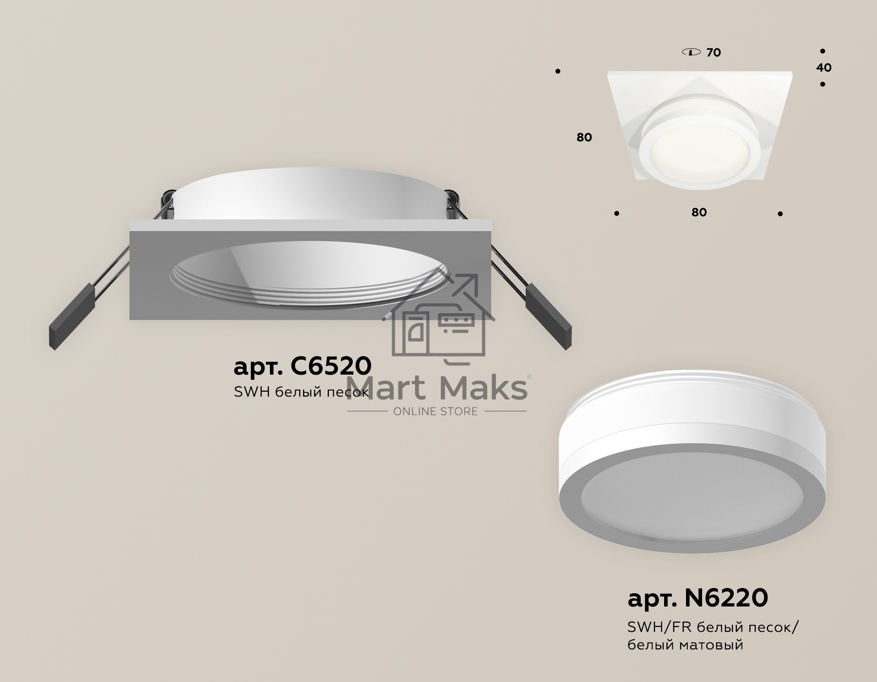 Комплект встраиваемого светильника Ambrella light XC6520060 SWH/FR белый песок/белый матовый MR16 GU5.3 (C6520, N6220)