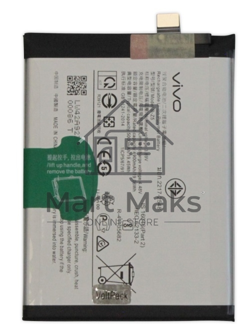 Аккумулятор (батарея) для Vivo Y27 4G / Y27S / Y36 4G (B-Z5) 5000mAh VoltPack