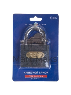 Замок навесной серия 