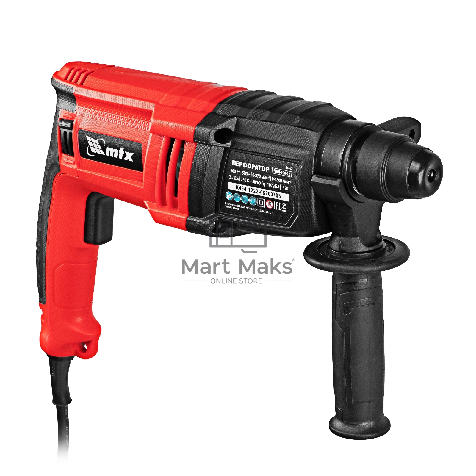 Перфоратор электрический MRH-600-22, SDS-Plus, 600 Вт, 2,2 Дж, 3 плюс 1 реж. MTX