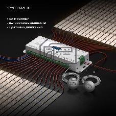95008/00 / Контроллер подсветки лестницы на 32 ступени