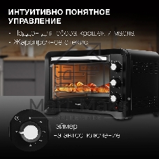 Мини-печь Hyundai MIO-HY095 45л. 2000Вт черный