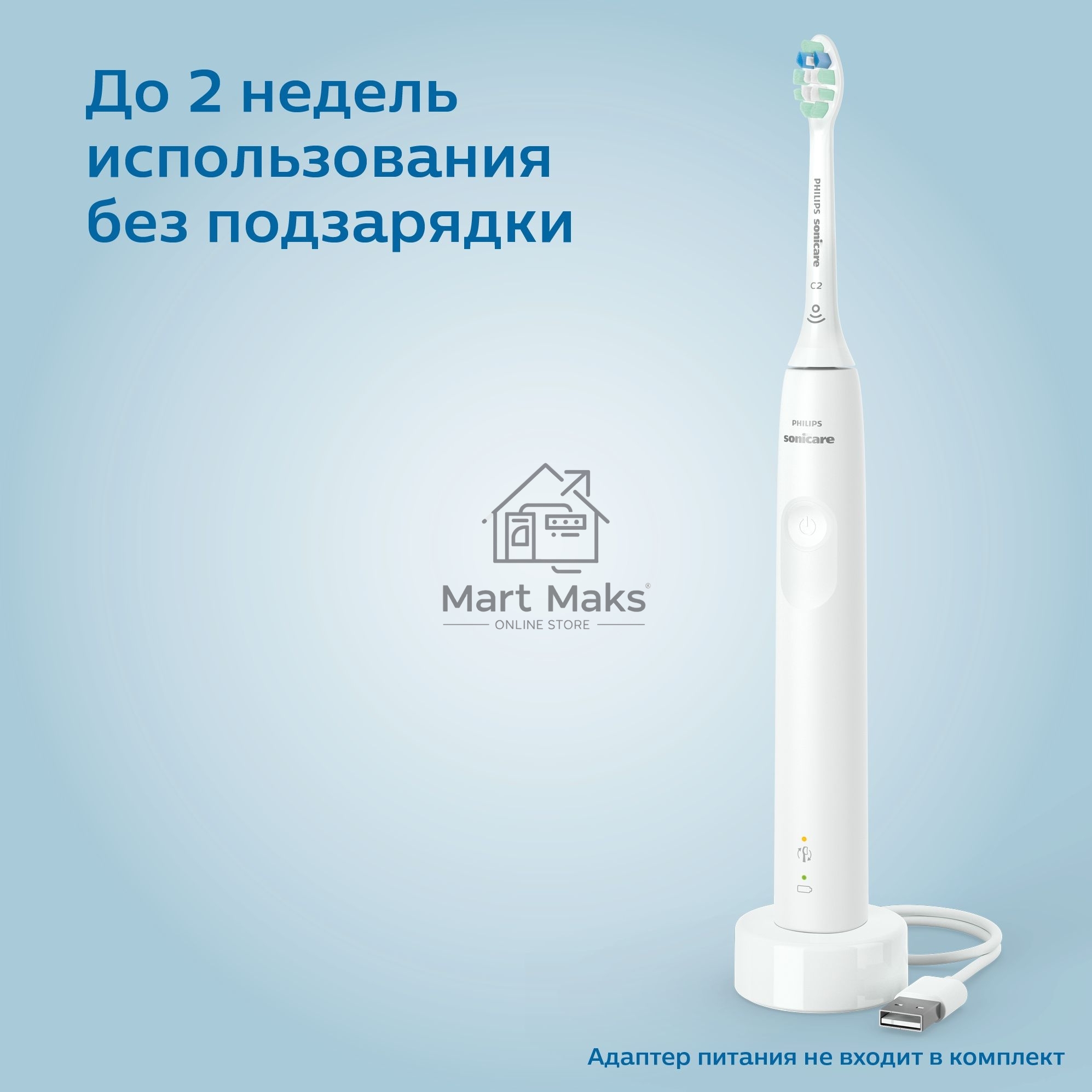 Зубная щетка Philips Sonicare 3100 series, 1 стандартная насадка C1 ProResults