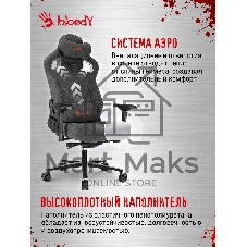 Кресло A4Tech Bloody GC-660 серый, ткань
