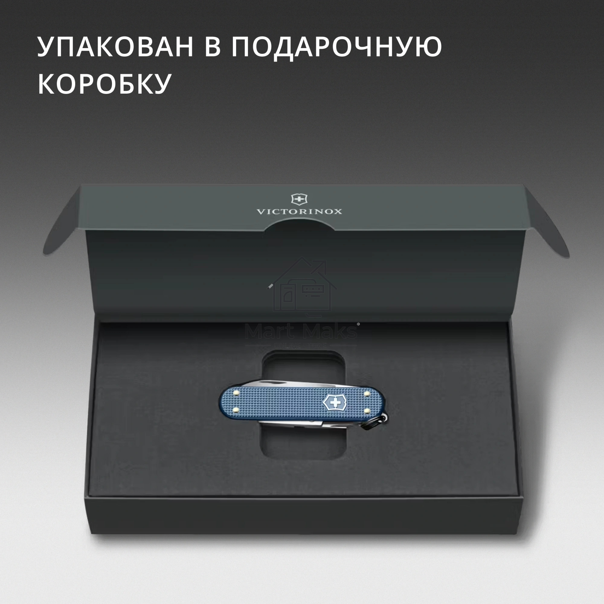 Нож перочинный Victorinox Classic SD Alox LE26 (0.6221.L26) 58мм 5функц. синий подар.коробка