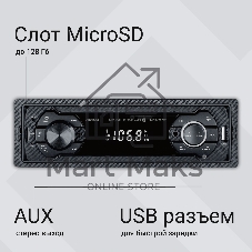 Автомагнитола Digma MCP-226W, 1 DIN, USB Type-A, AUX