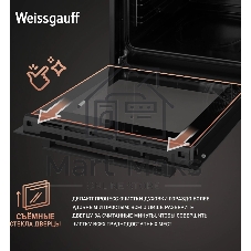 Духовой шкаф электрический Weissgauff EOY 456 PDB черный