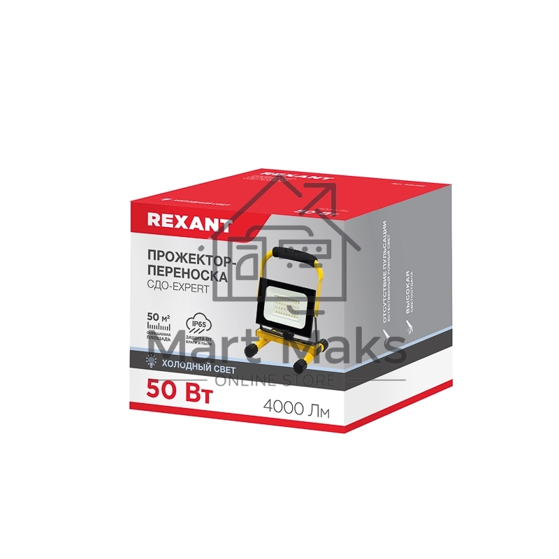 Прожектор-переноска Rexant СДО-EXPERT 50 Вт 4000 Лм 6500 K со шнуром 0,5 метра и евровилкой