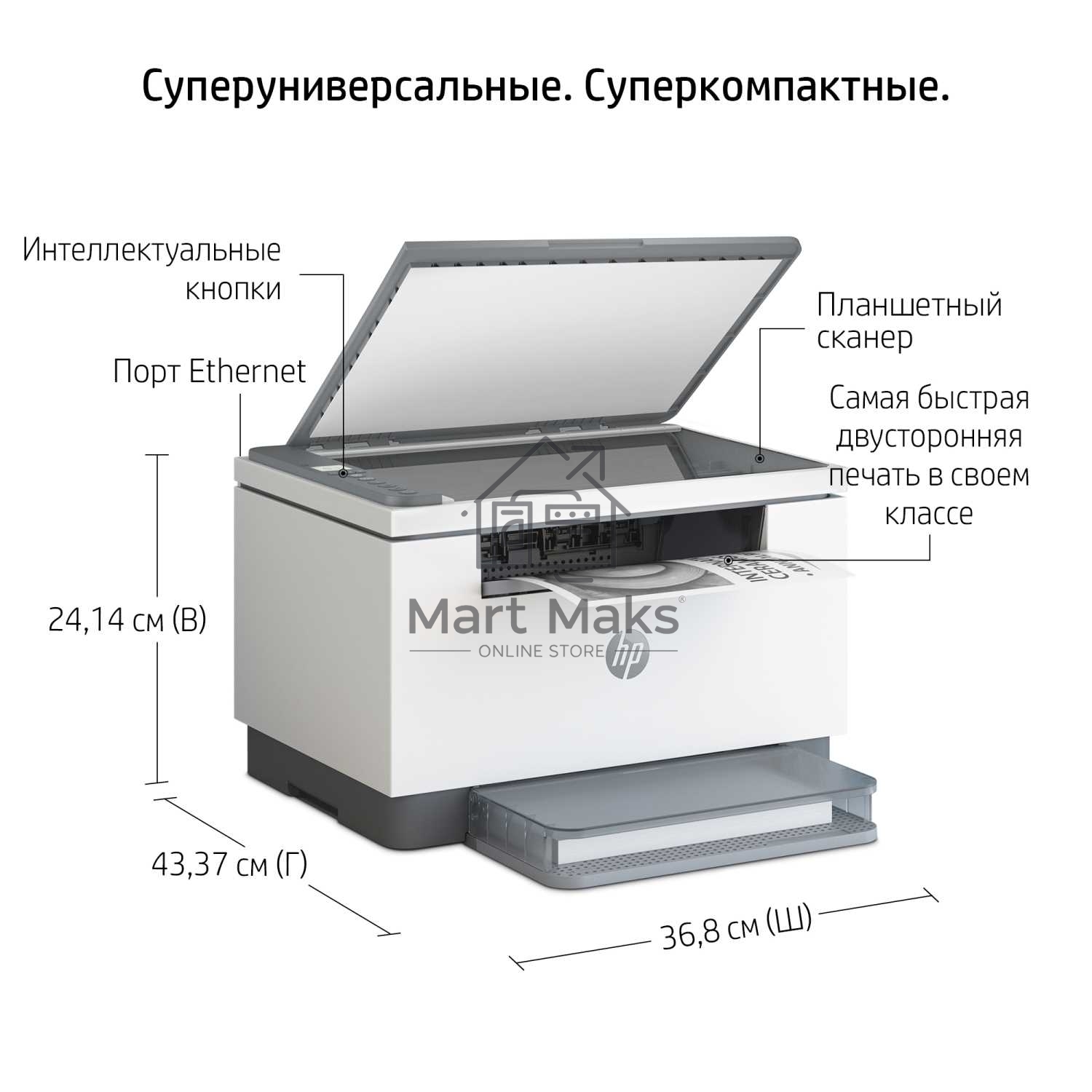МФУ лазерный HP LaserJet M236d (9YF94A), A4, ч/б, печ. до 29 стр/мин., 600 x 600 dpi, USB