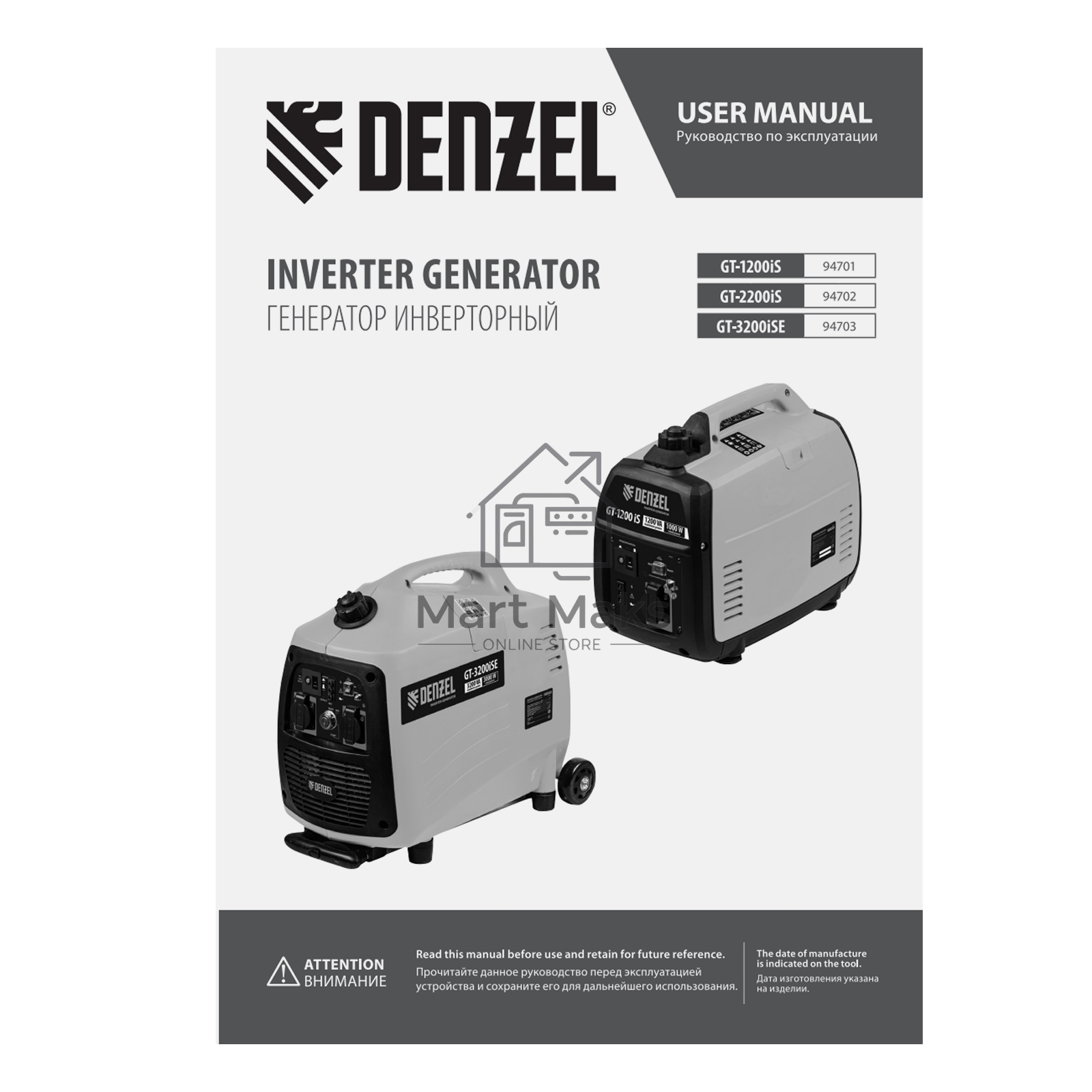 Генератор инверторный GT-1200iS, 1,2 кВт, 230 В, бак 2,4 л, закрытый корпус, ручной старт Denzel
