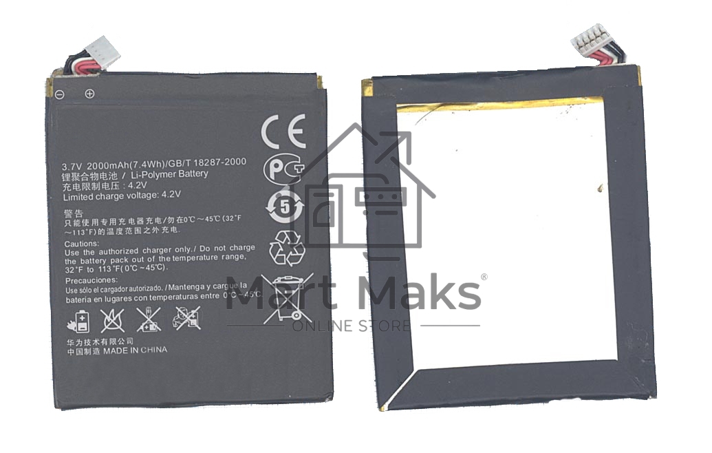 Аккумуляторная батарея для Huawei S8600 2000mAh/7.4Wh 3,7V HB4M1