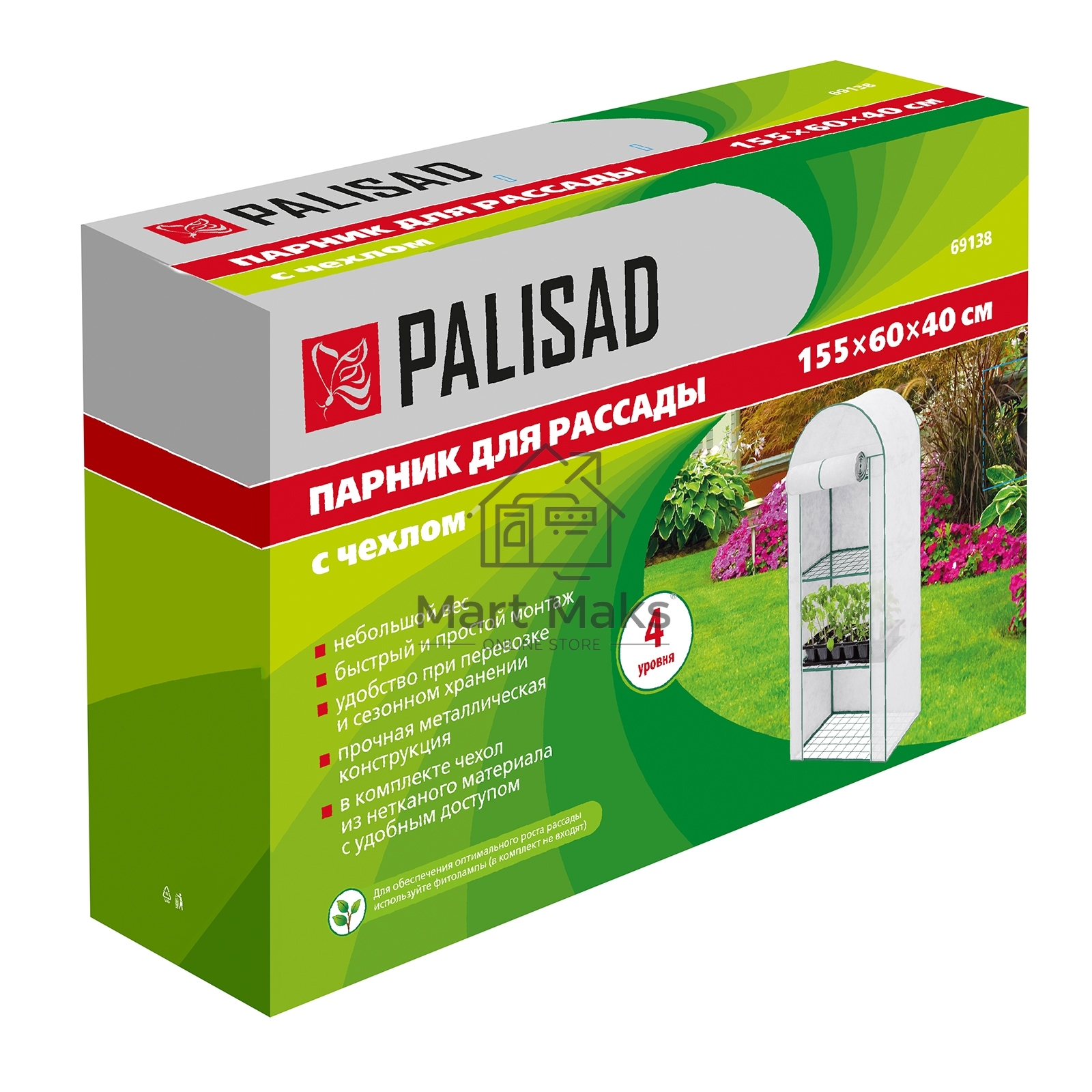 Парник для рассады, 4 уровня, с чехлом, 155х60х40 см Palisad