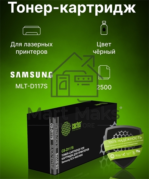 Картридж лазерный Cactus CS-D117S черный (2500 стр.) для Samsung SCX-4650/4655