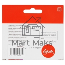 Картридж струйный Sakura CZ111AE (№655 Magenta) для HP, пурпурный, 11 мл., 600 к.