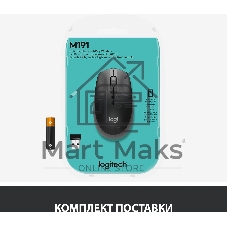 Мышь беспроводная Logitech M190 черный, 1000 dpi, радиоканал, USB, кнопки - 3