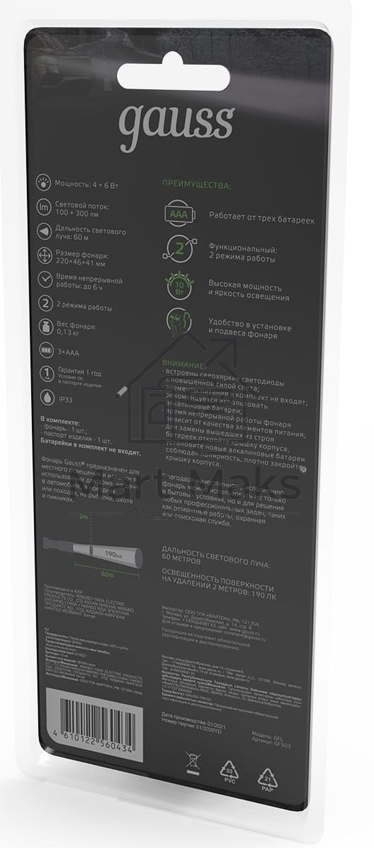 Фонарь рабочий модель GFL503 10W 400lm 3xAAA LED 1/12/48