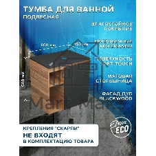 Тумба Bau Dream Blackwood 60 правая, графит, раковина BAU Cerama 48х37 темно-серая матовая, выпуск клик клак хром