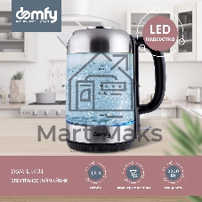 Чайник электрический Domfy DSM-EK401 1.8л. 2200Вт черный/прозрачный (корпус: стекло)