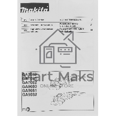 Угловая шлифовальная машина Makita GA9082 2700Вт 6600об/мин рез.шпин.:M14 d=230мм