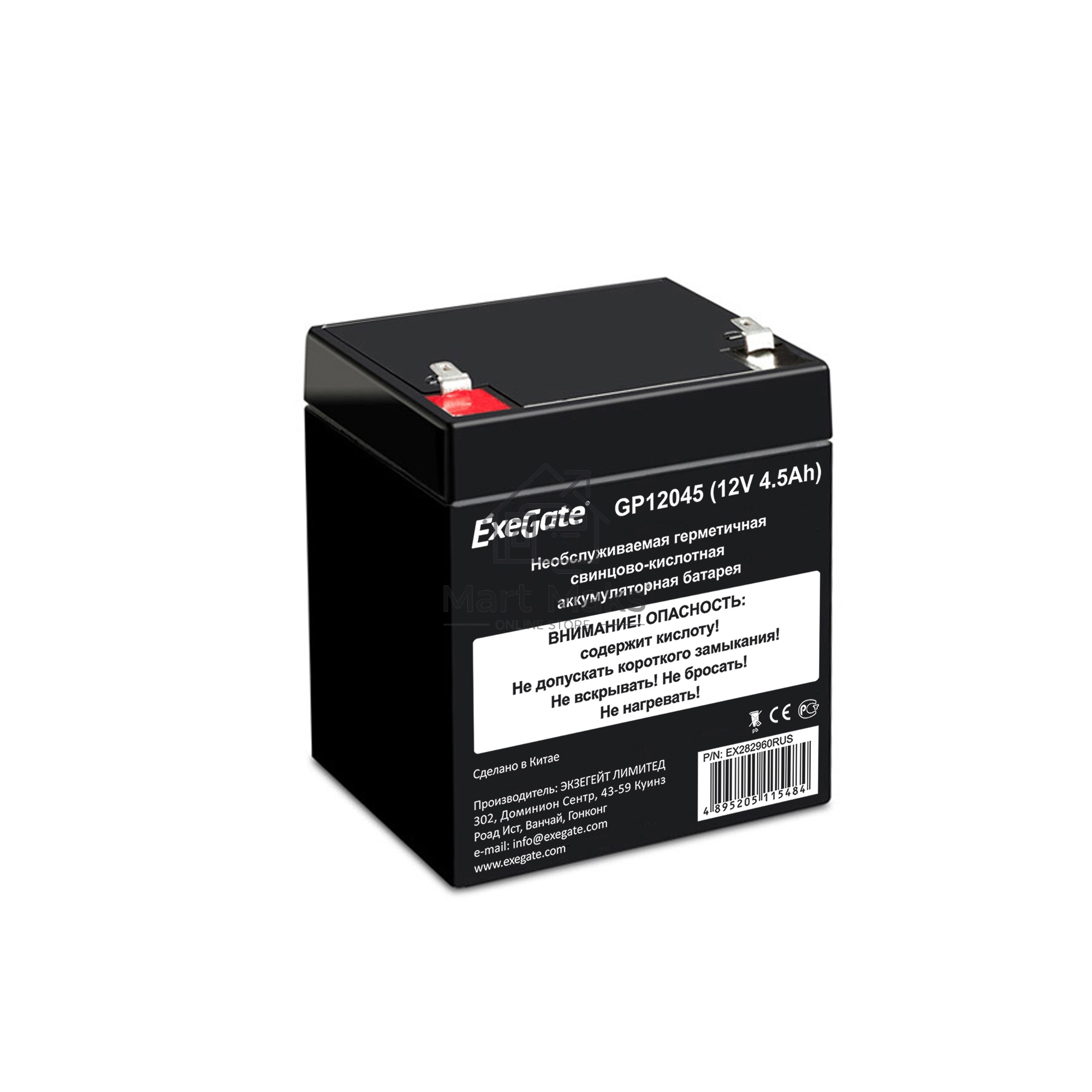 Батарея ExeGate GP12045 (12V 4.5Ah), клеммы F1