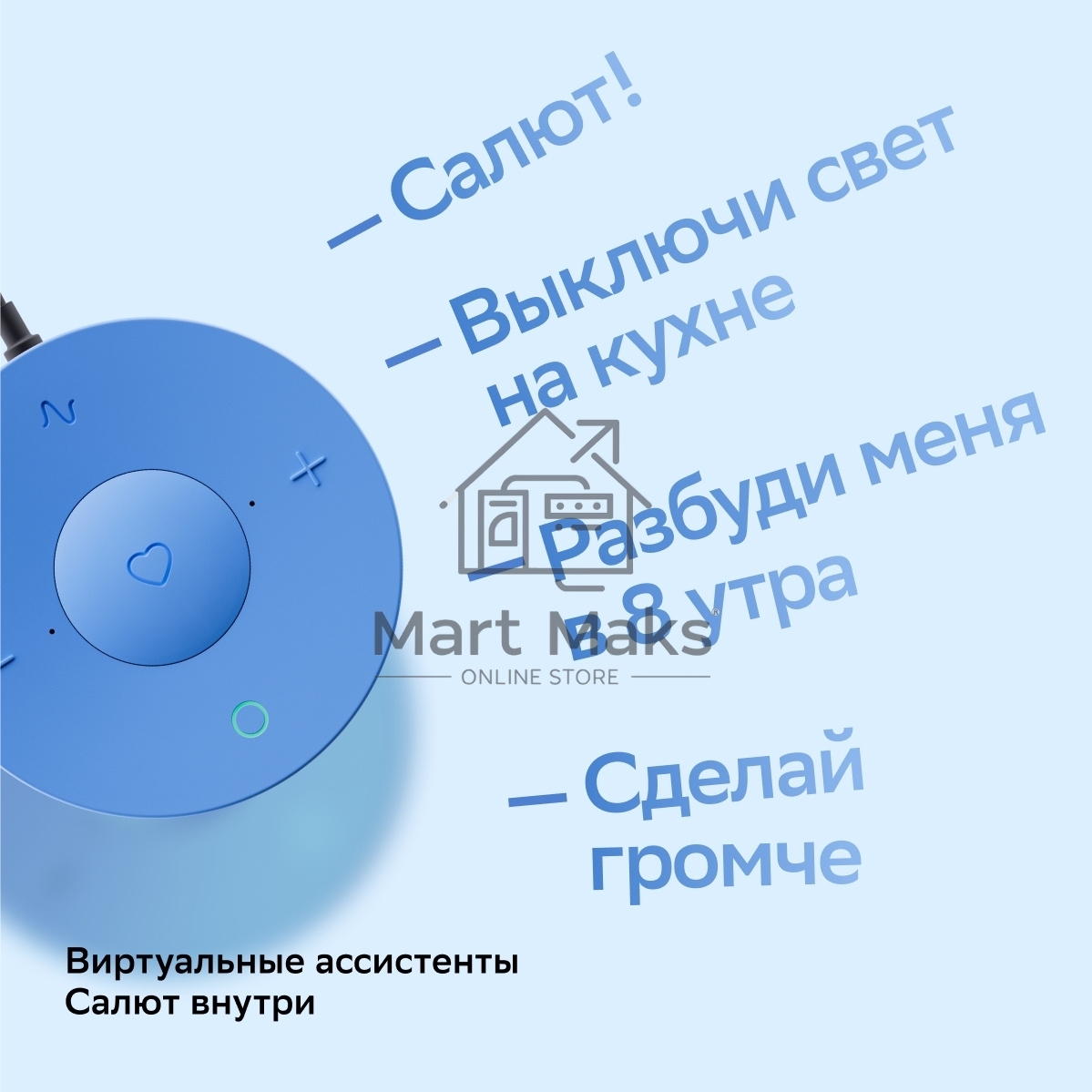 Умная колонка Sber SberBoom Mini, 5Вт, с голосовым ассистентом Салют, безоблачный голубой