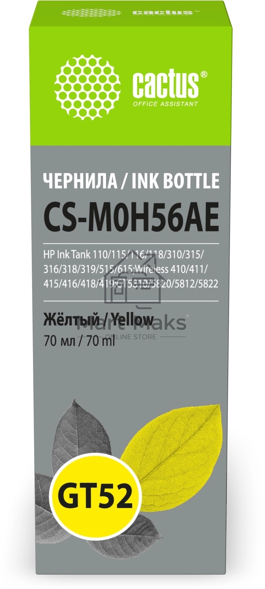 Чернила Cactus CS-M0H56AE GT52 желтый 70мл для HP Ink Tank 110/115/116/118/310/315/316/318/319/515/615;Wireless 410/411/415/416/418/419;GT5810/5820/5812/5822