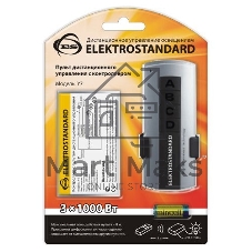 Контроллер для осветительного оборудования Elektrostandard Пульты - Y7 a024517
